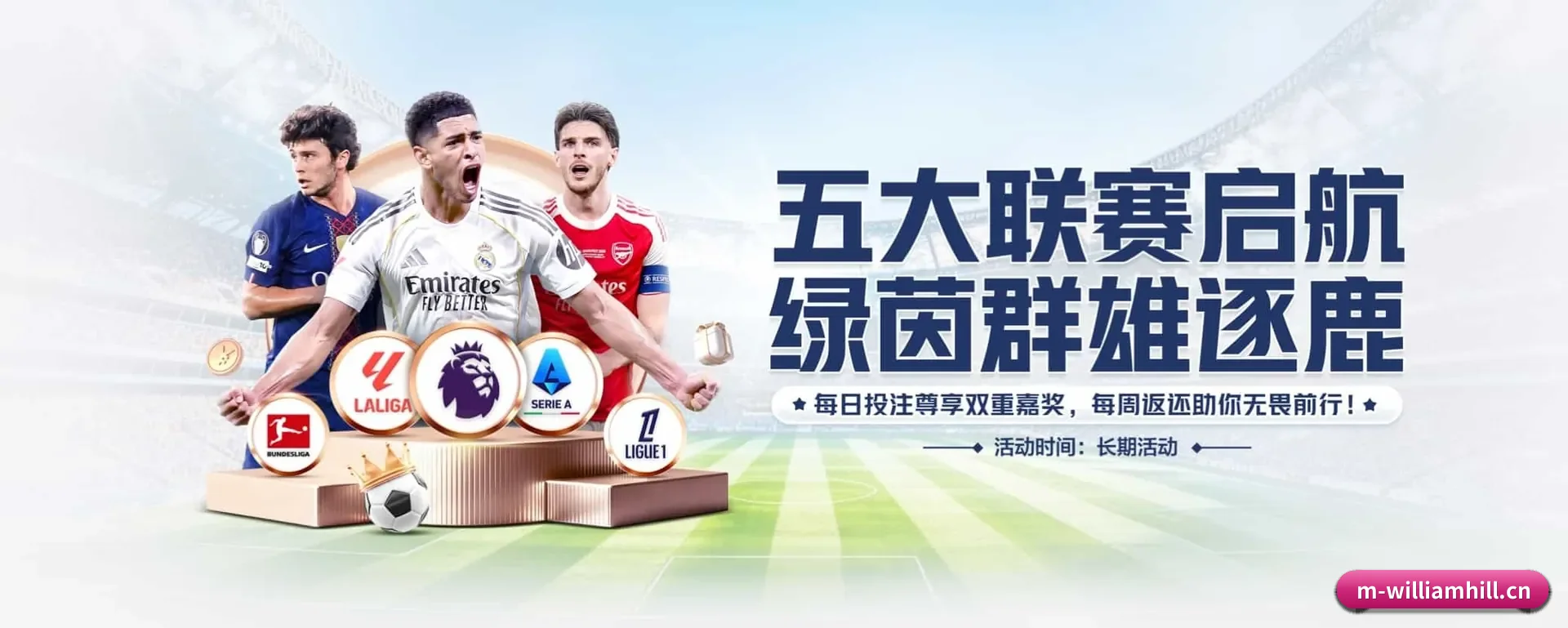 威廉希尔的来历