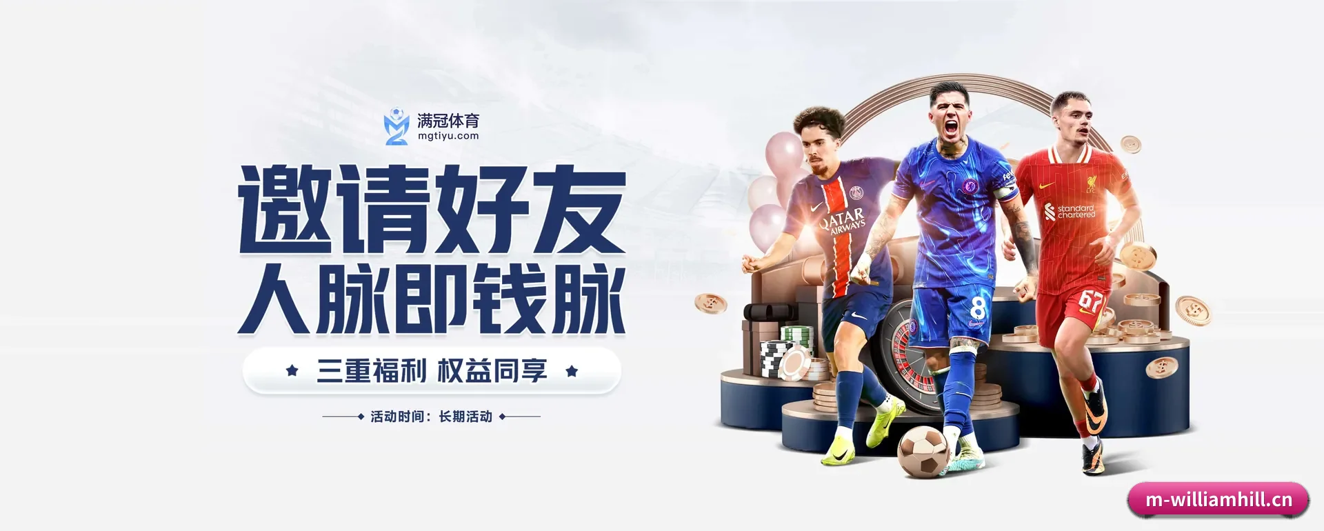 威廉希尔 APP 界面